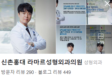 서대문구 성형외과