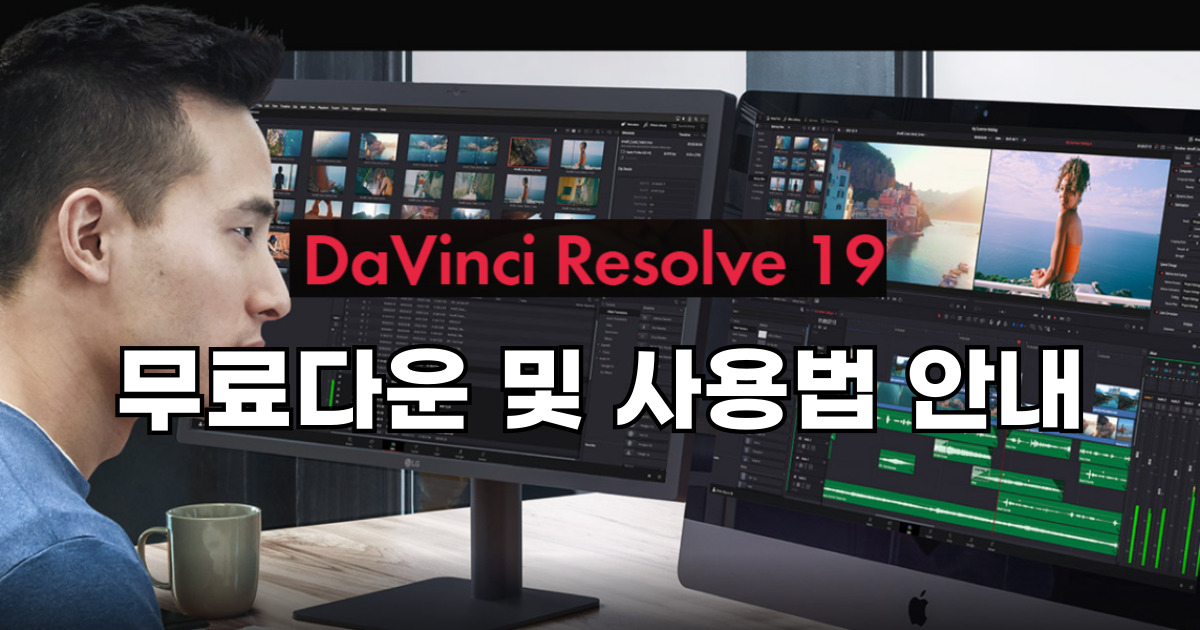다빈치리졸브 무료