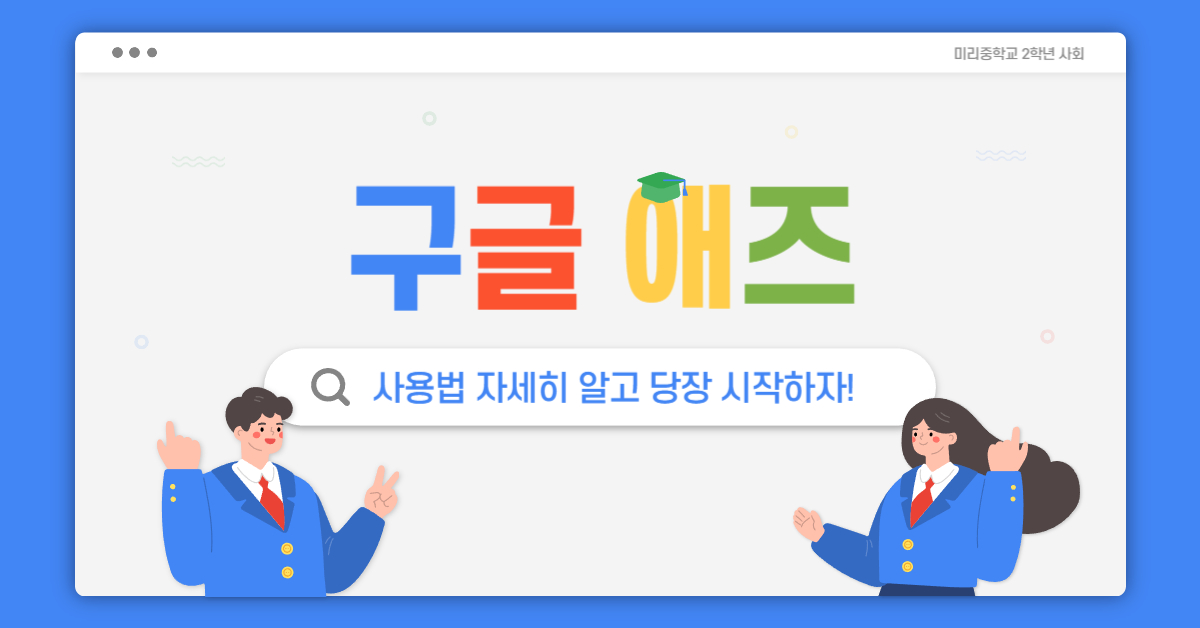 구글 애즈