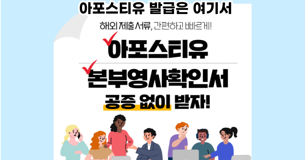 아스포티유